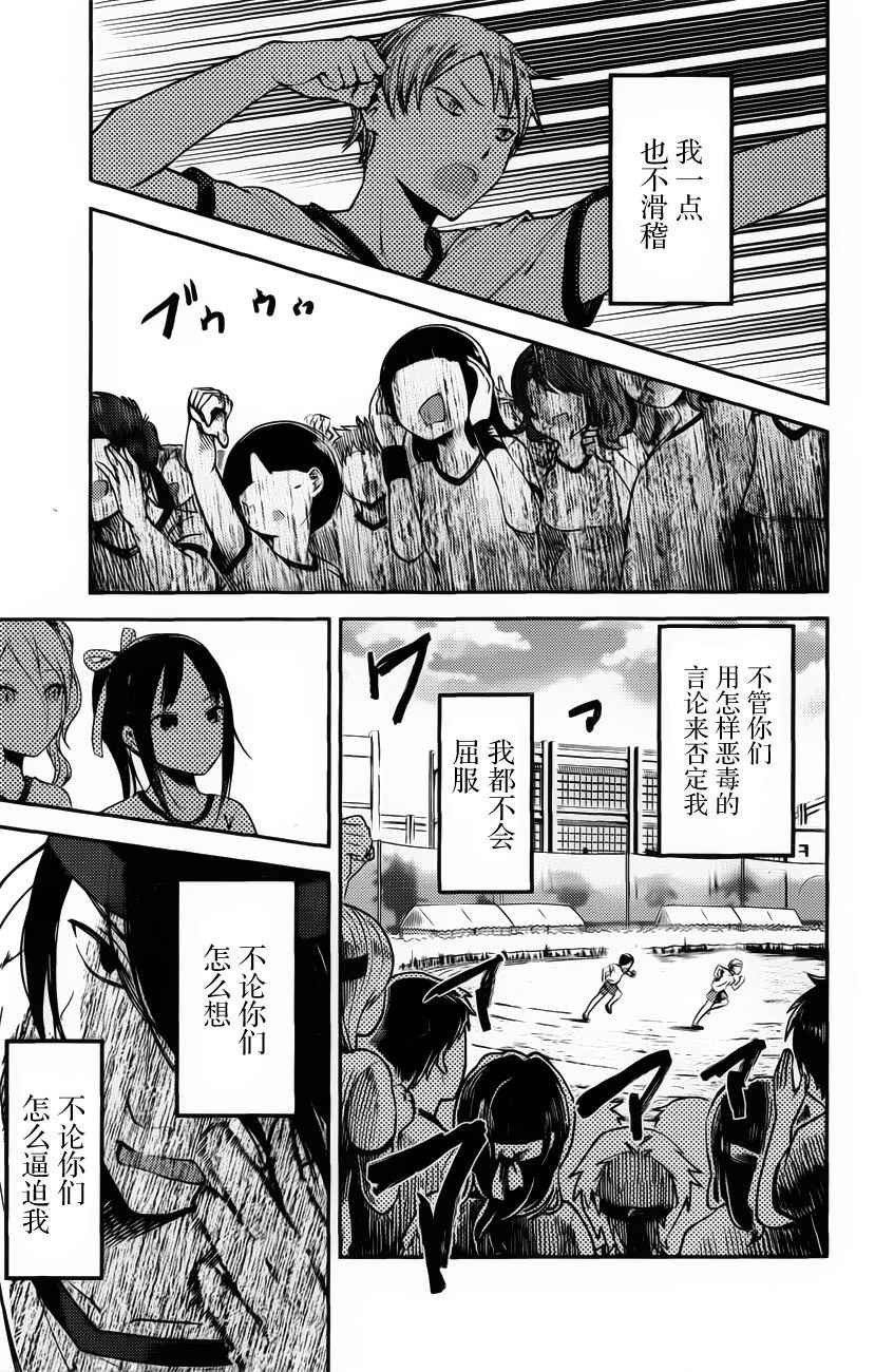 周刊版80话