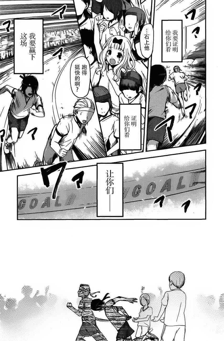 周刊版80话
