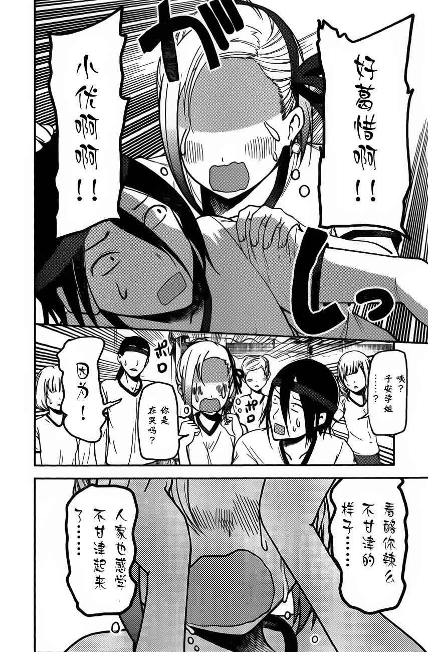 周刊版80话