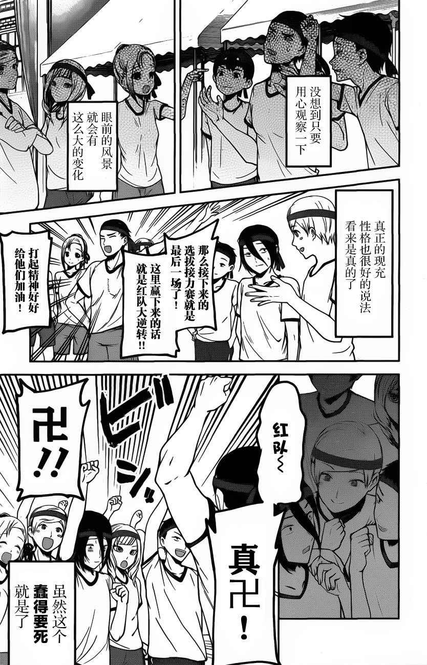 周刊版80话