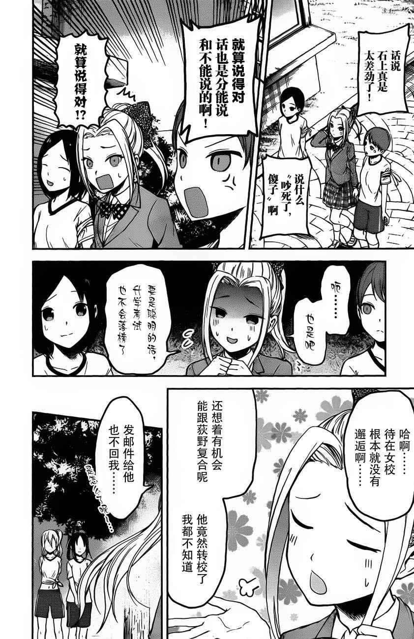 周刊版80话