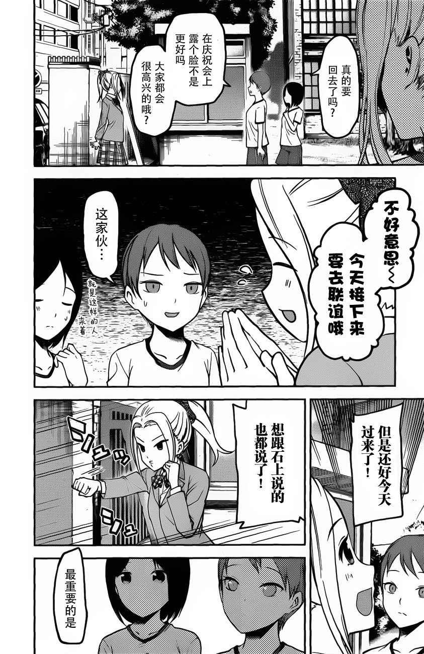 周刊版80话