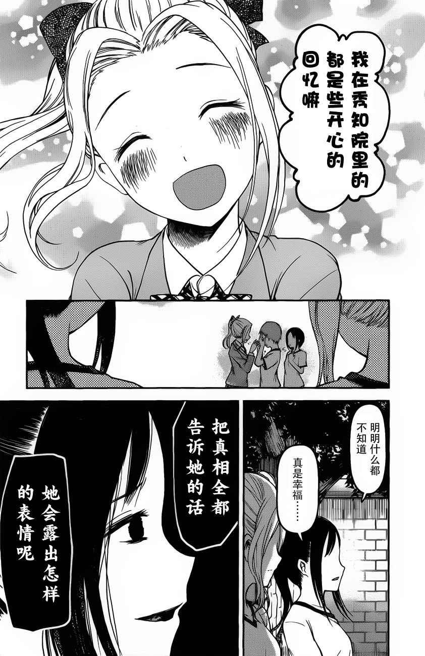 周刊版80话