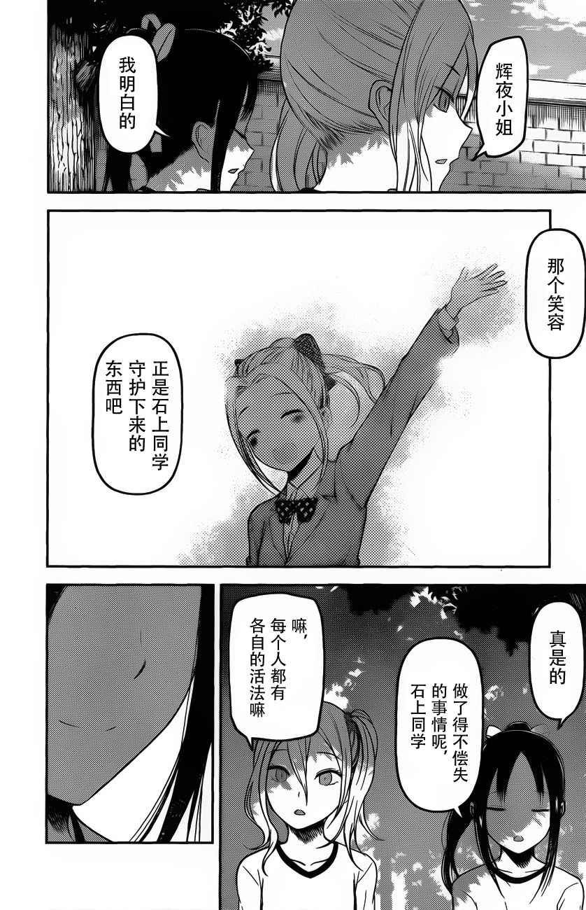周刊版80话