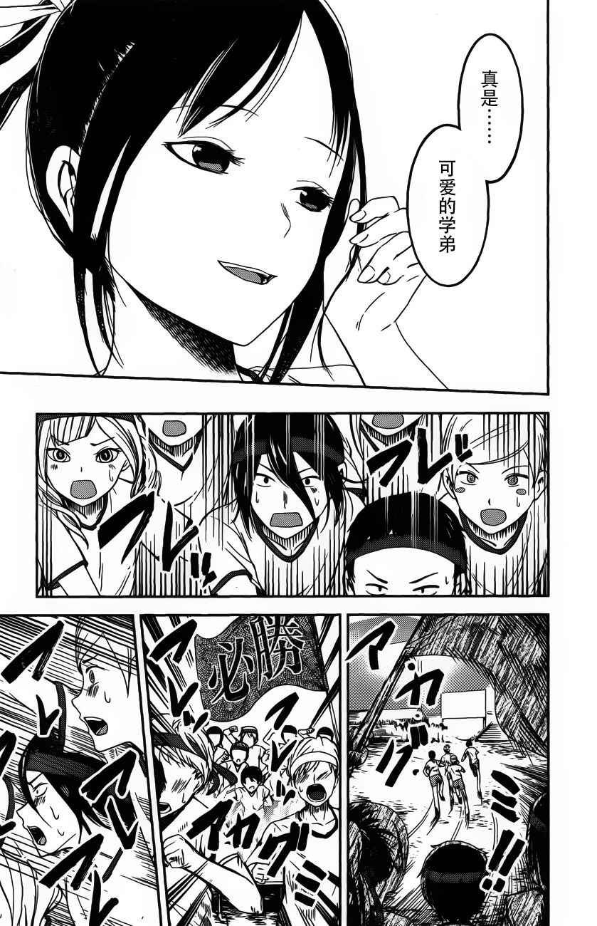 周刊版80话