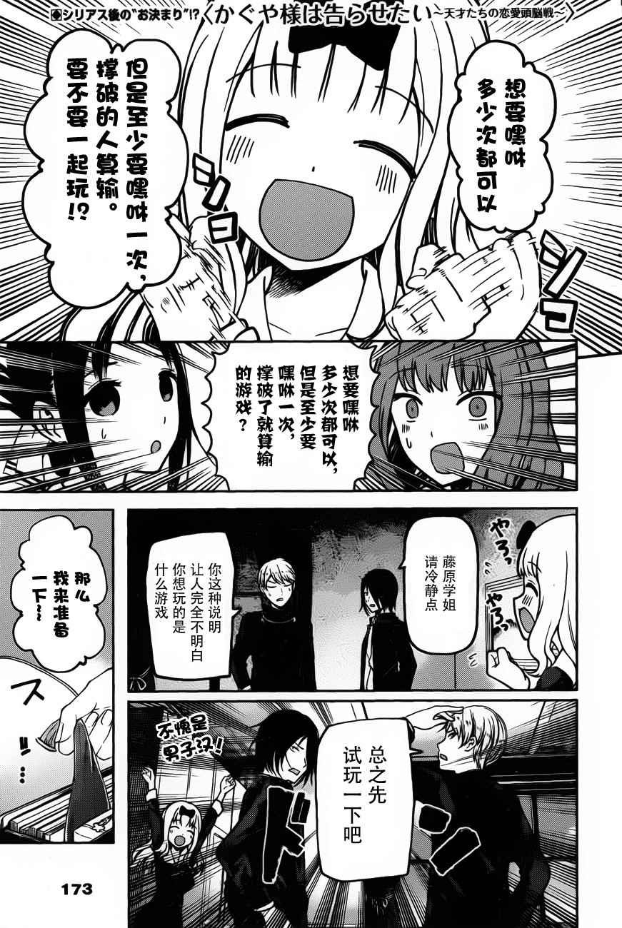 周刊版81话