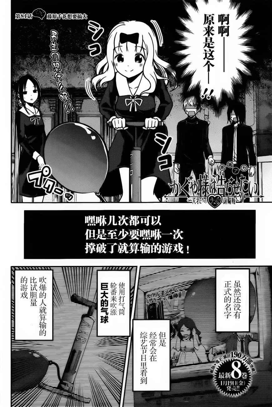 周刊版81话