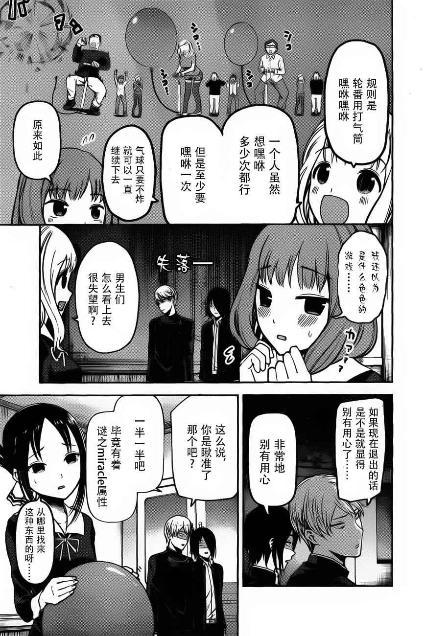 周刊版81话