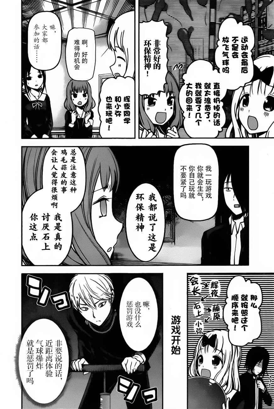 周刊版81话