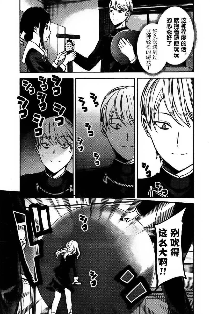 周刊版81话