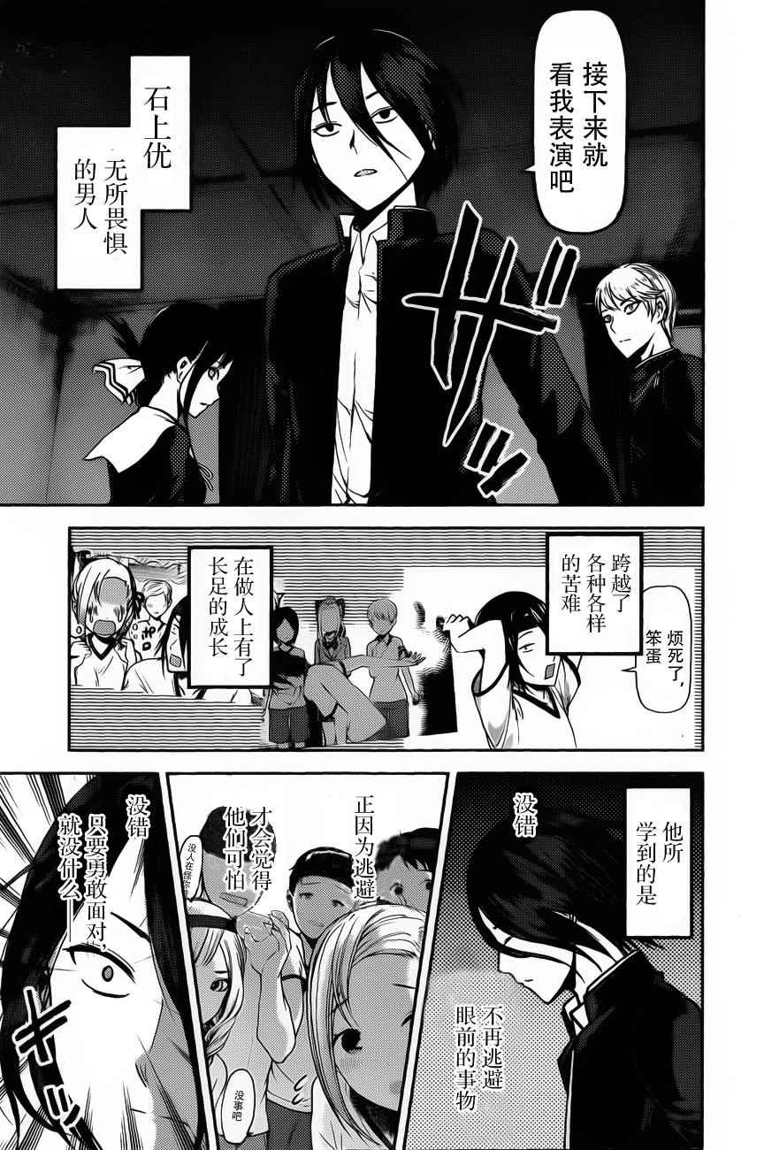 周刊版81话