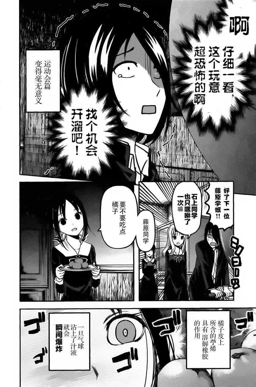 周刊版81话