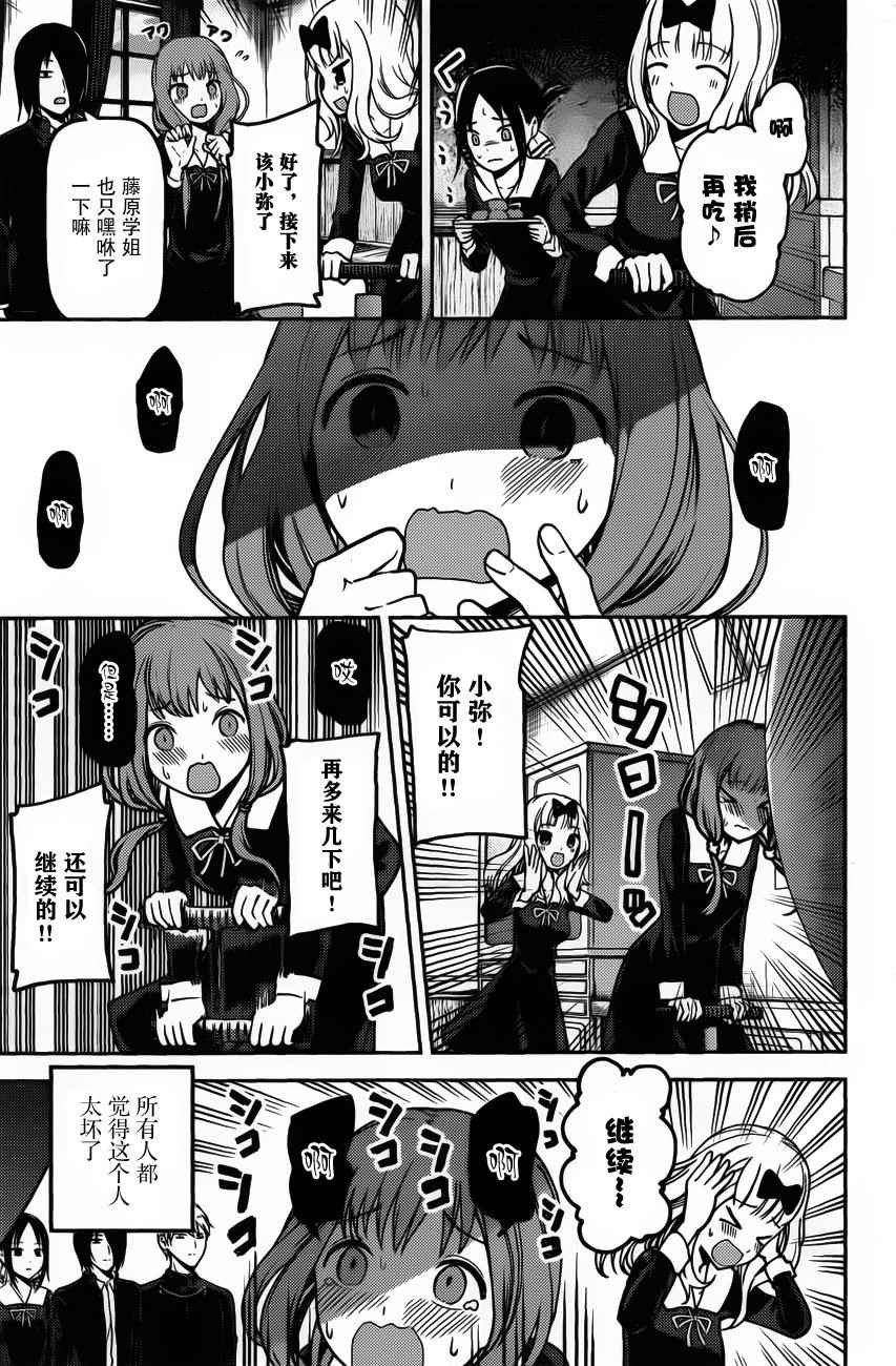 周刊版81话
