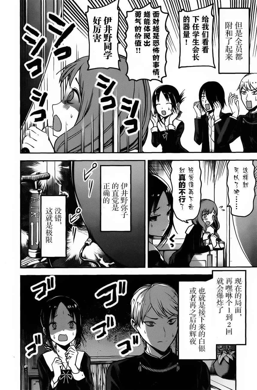 周刊版81话