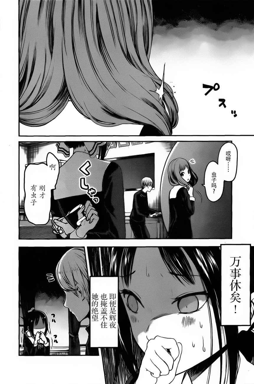 周刊版81话