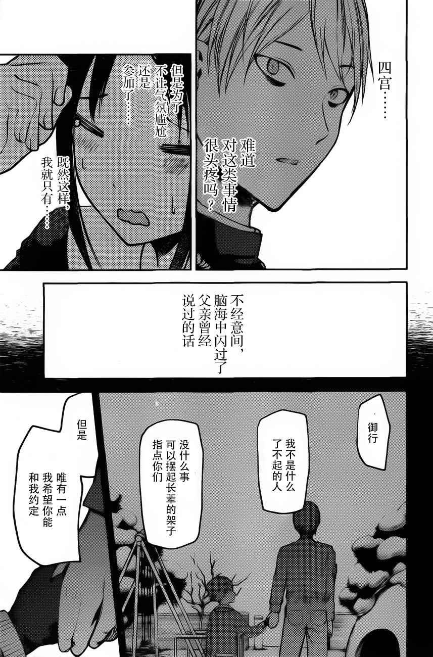 周刊版81话