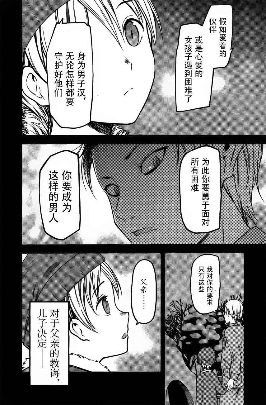周刊版81话