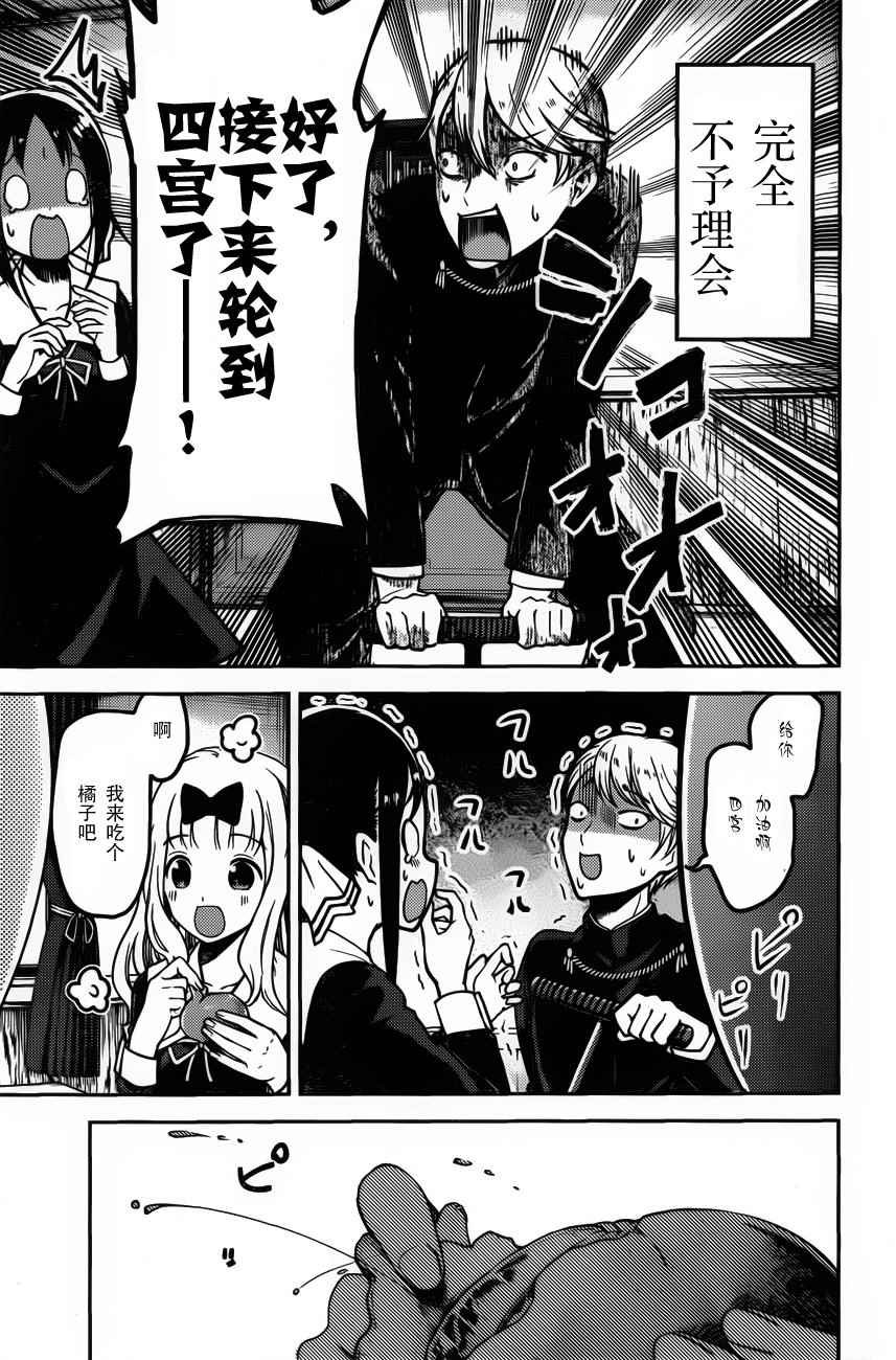 周刊版81话