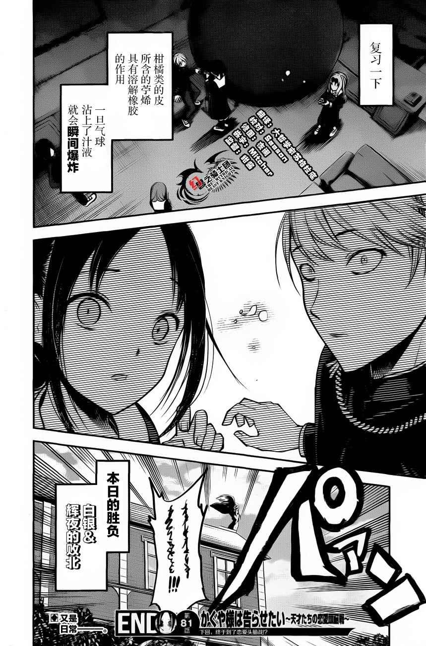 周刊版81话