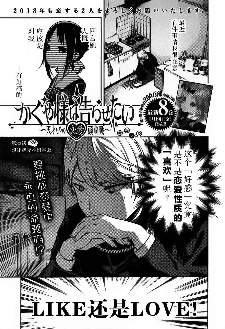 周刊版82话