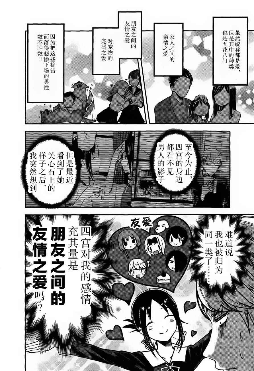 周刊版82话