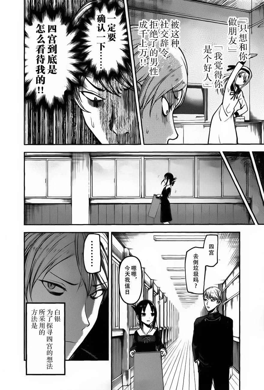 周刊版82话