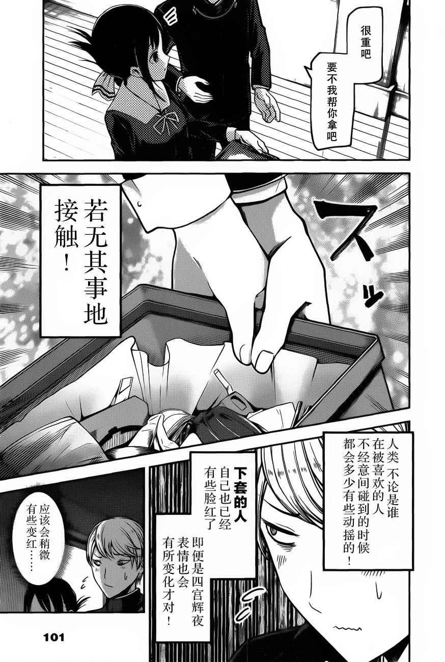 周刊版82话