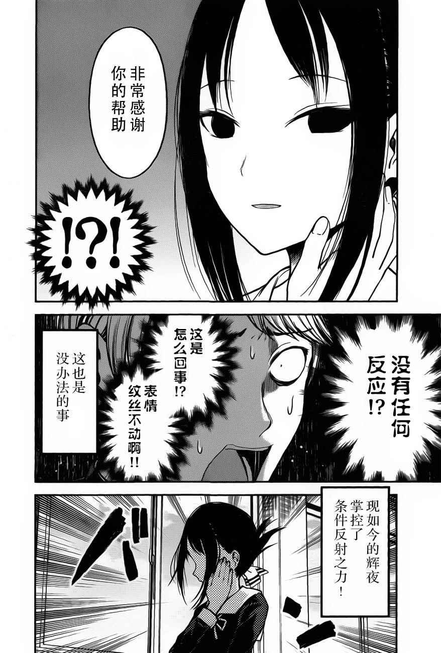 周刊版82话