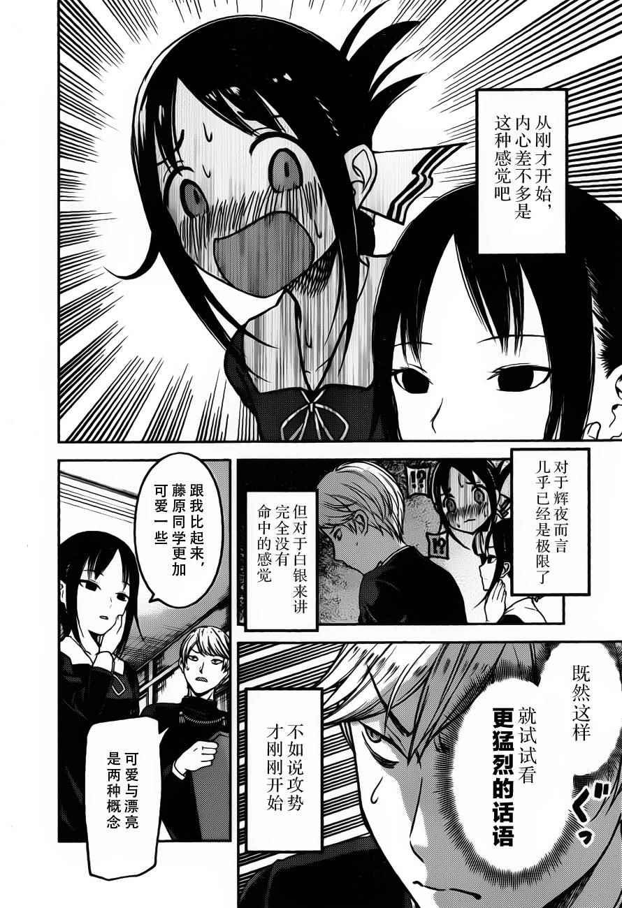 周刊版82话