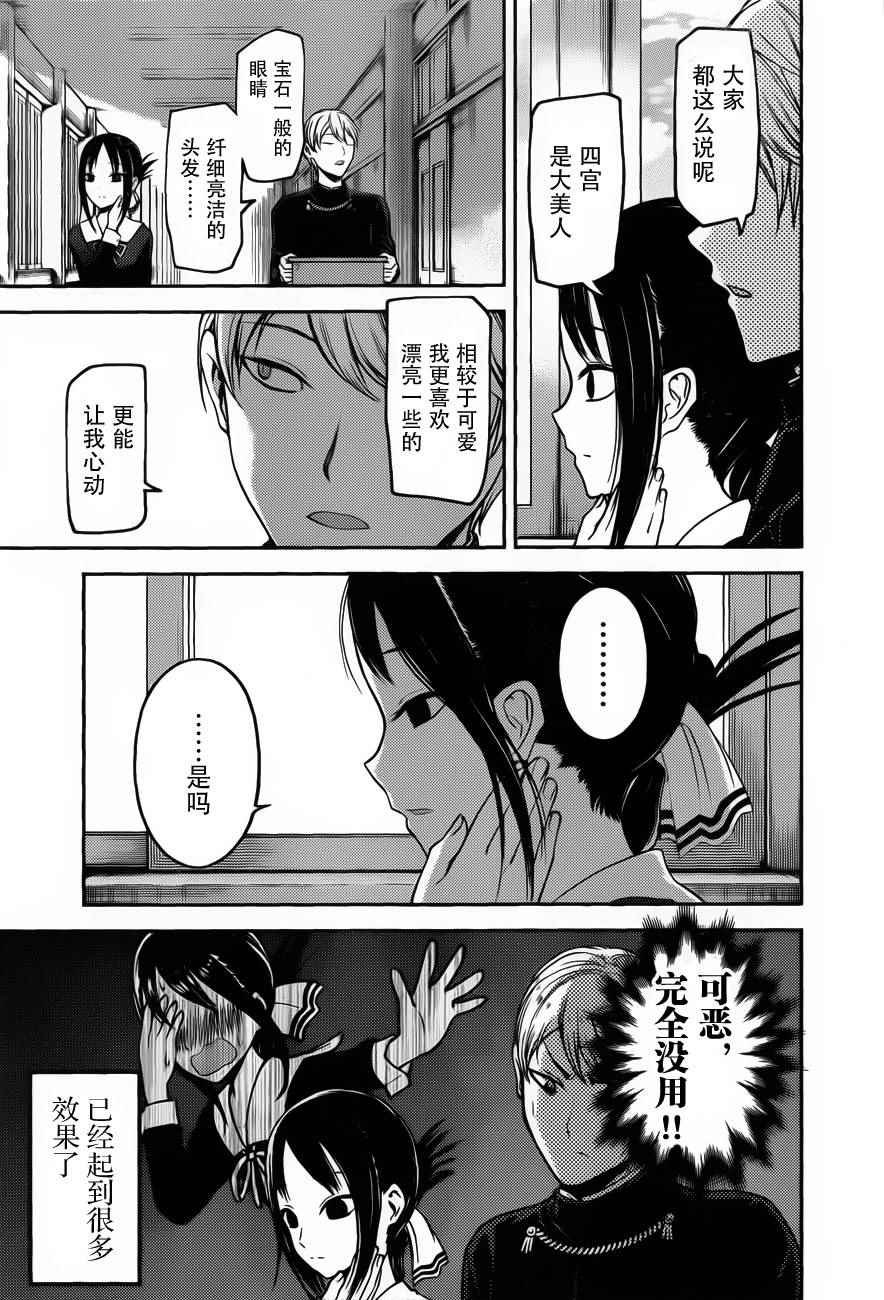 周刊版82话