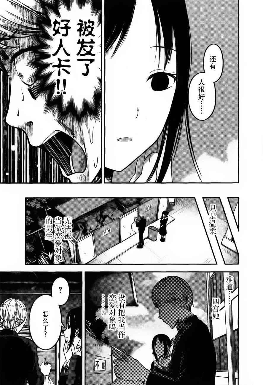 周刊版82话