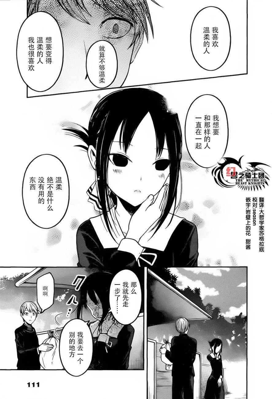 周刊版82话