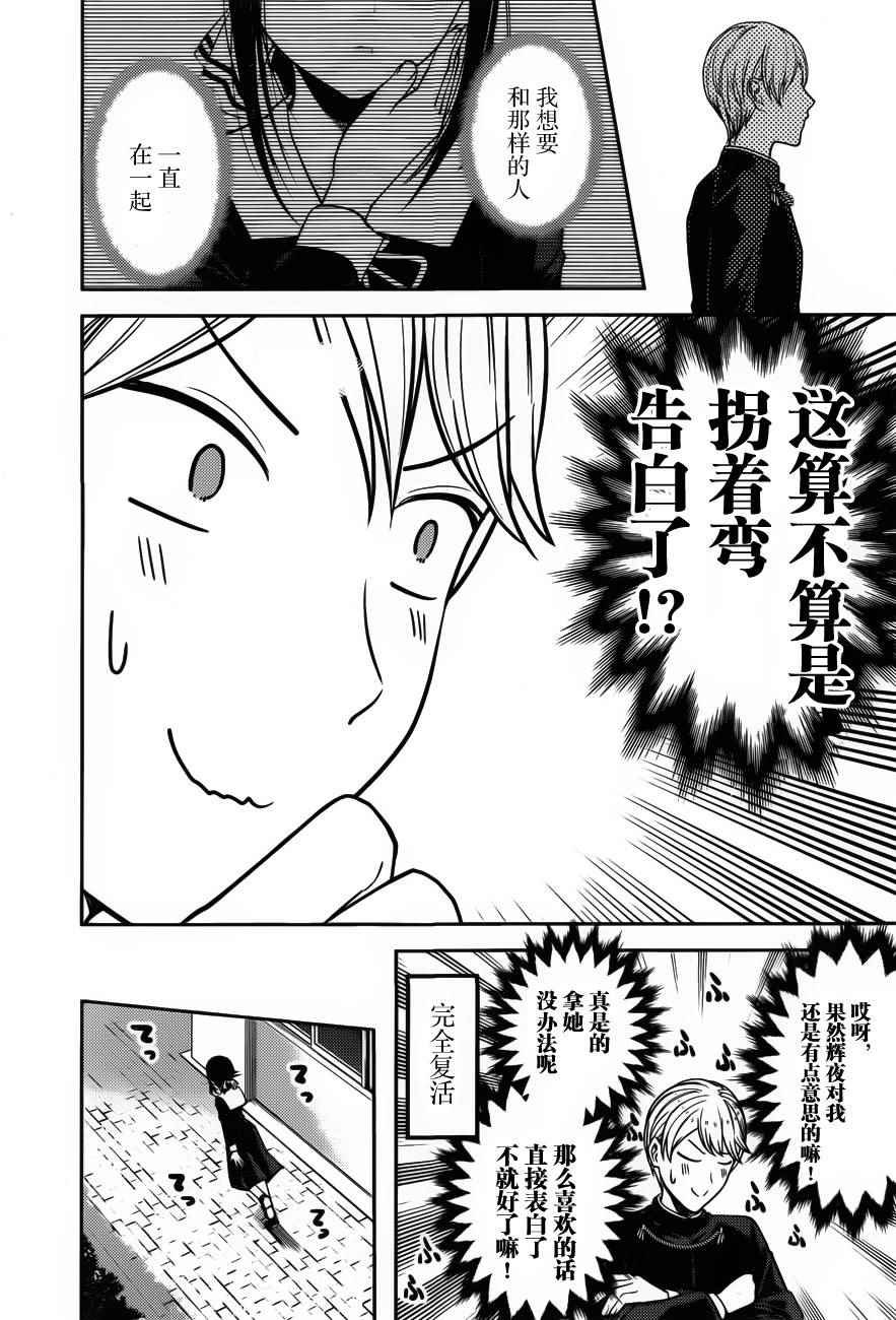 周刊版82话