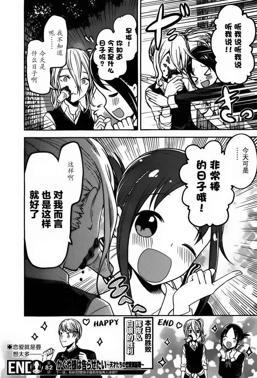 周刊版82话