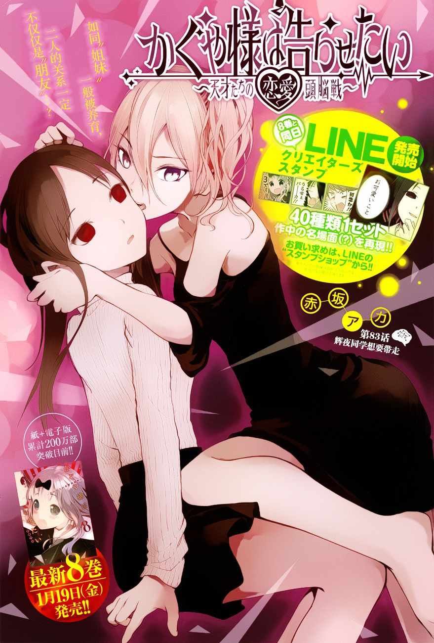 周刊版83话