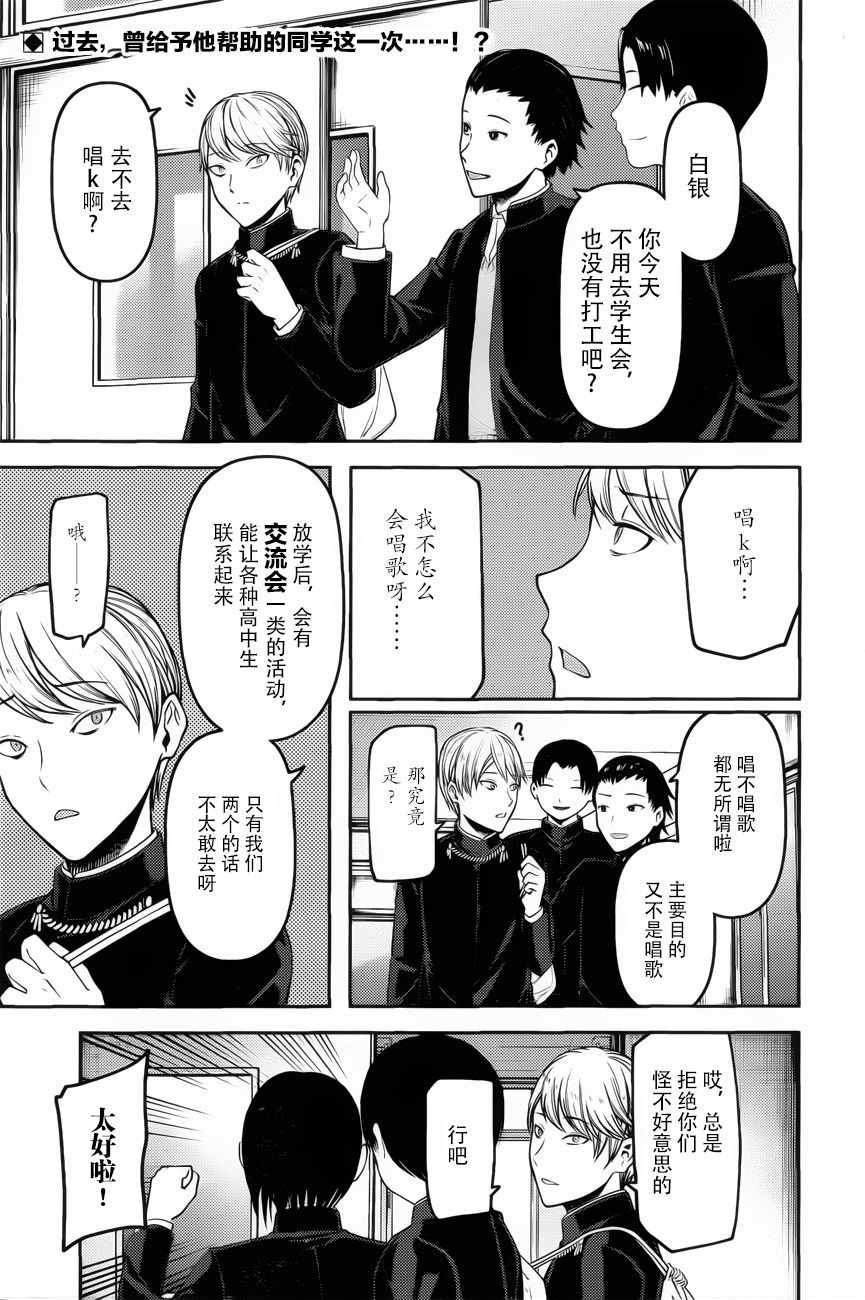 周刊版83话