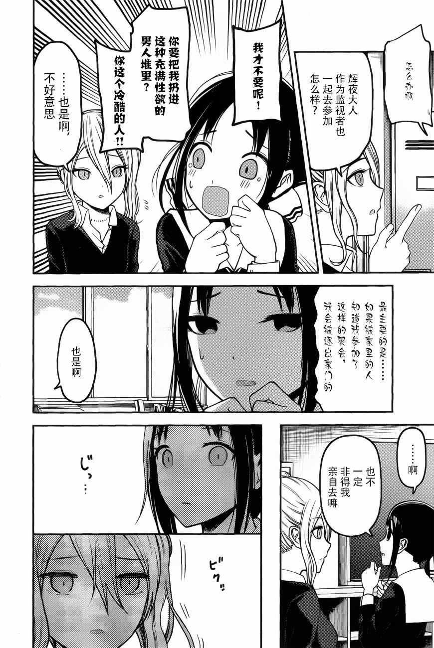 周刊版83话
