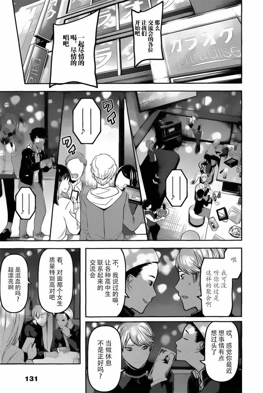 周刊版83话