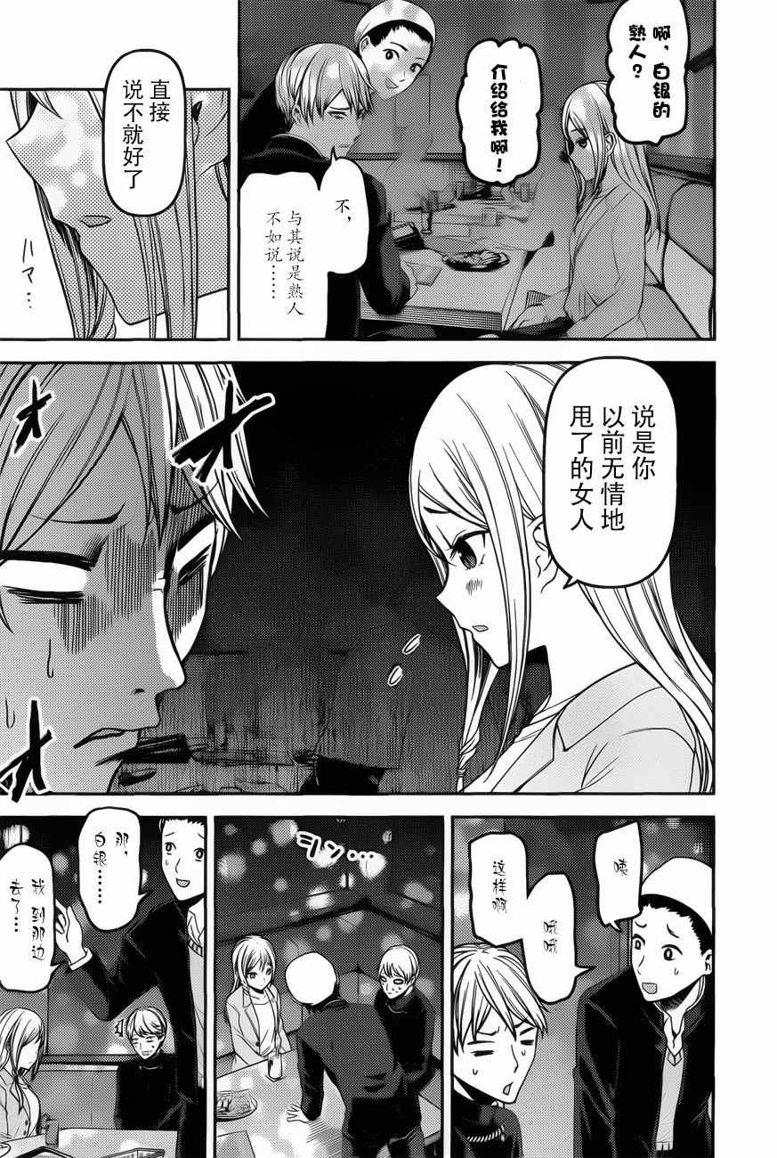 周刊版83话
