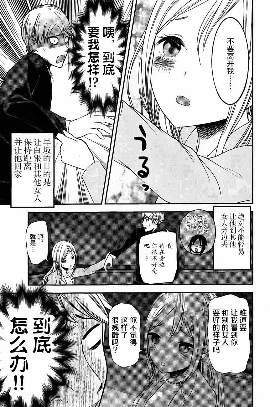 周刊版83话