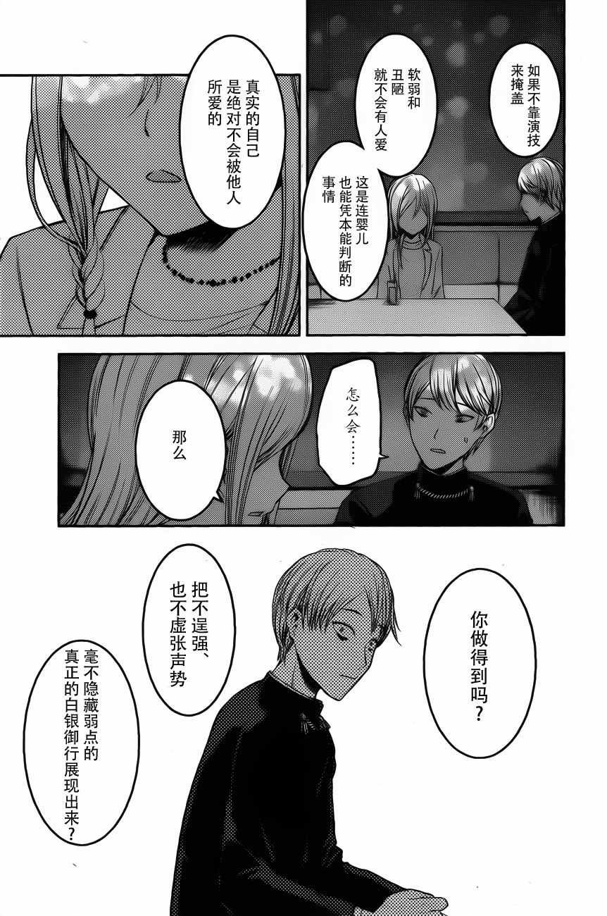 周刊版83话