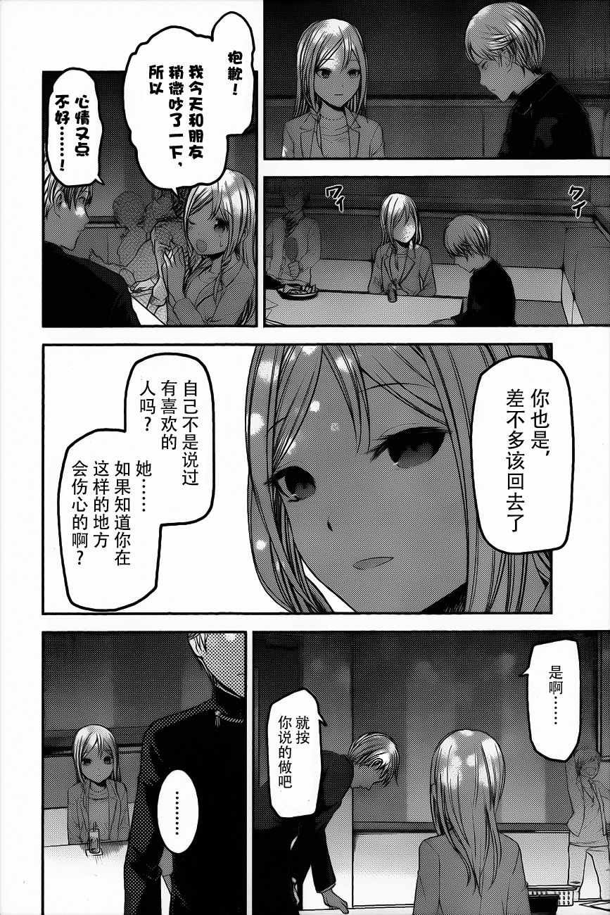 周刊版83话