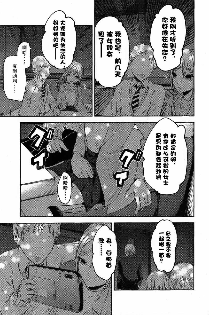 周刊版83话