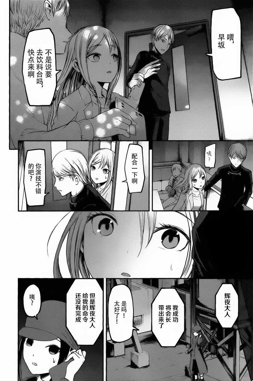 周刊版83话