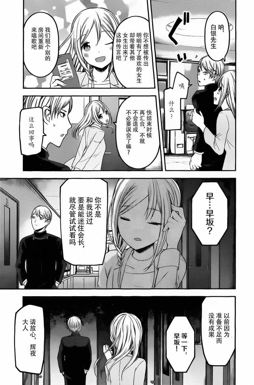 周刊版83话