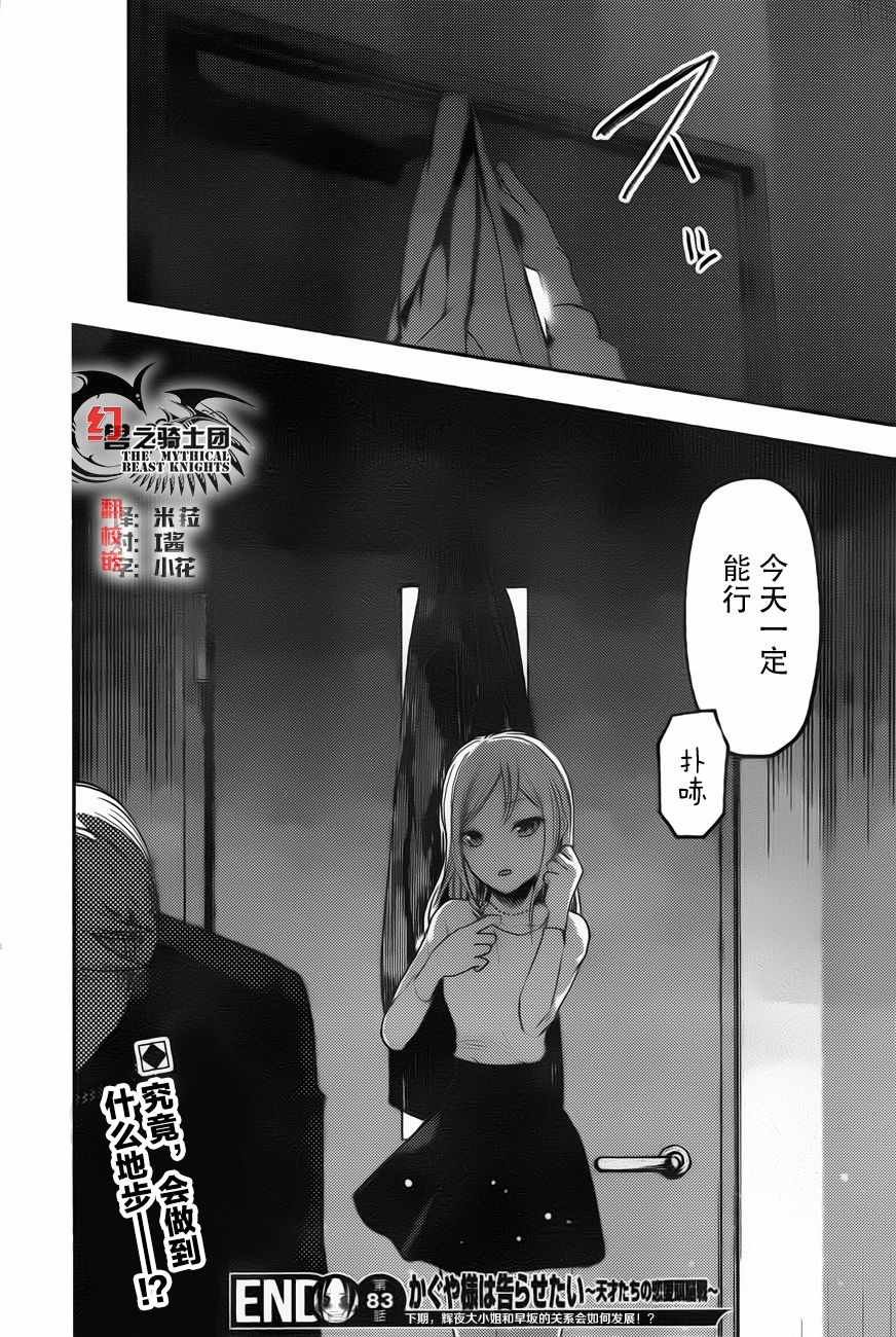 周刊版83话