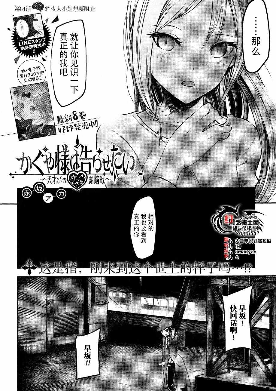 周刊版84话
