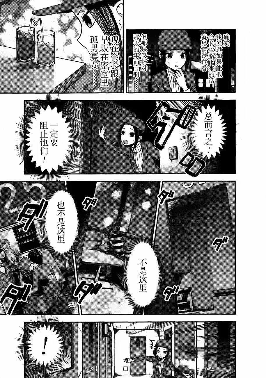 周刊版84话