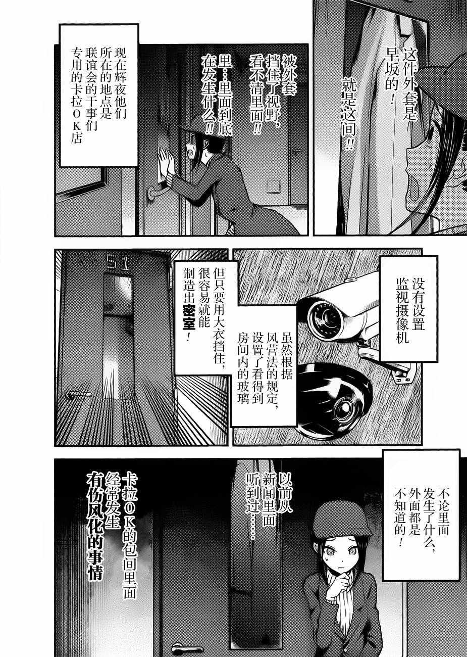 周刊版84话