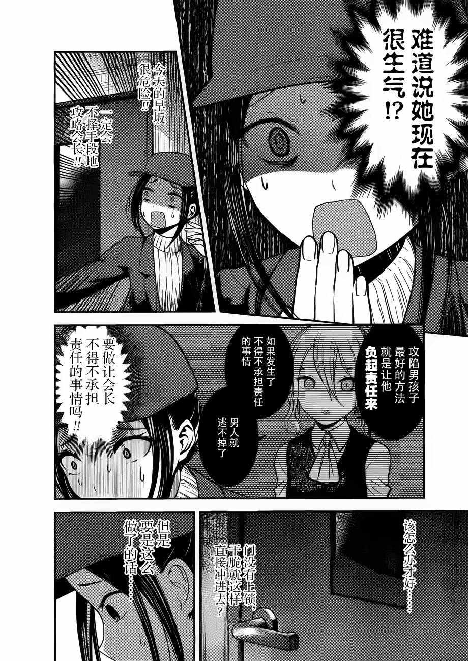 周刊版84话